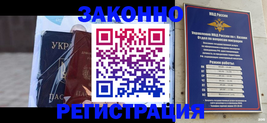 регистрация для школы в Глазове